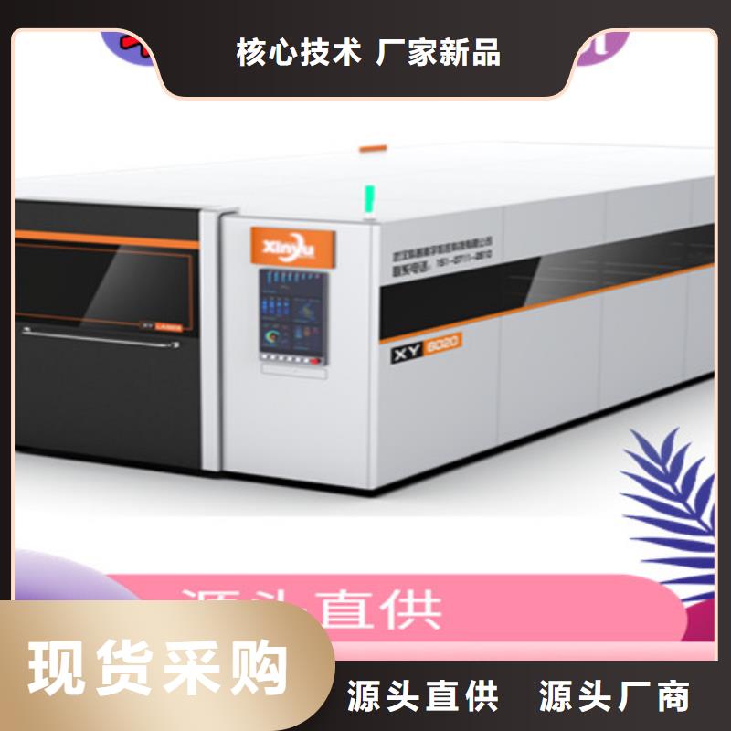 激光切割机1500w激光切割机专业生产厂家