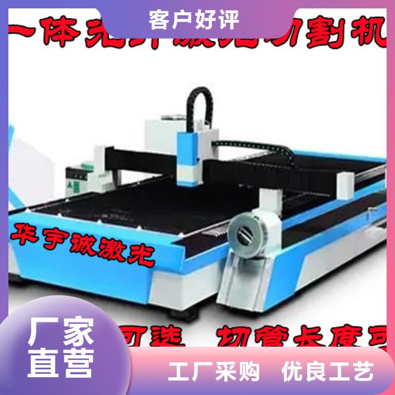 激光切割机激光光纤切割机价格当日价格