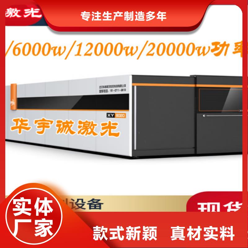 激光切割机,3000w光纤激光切割机专业的生产厂家