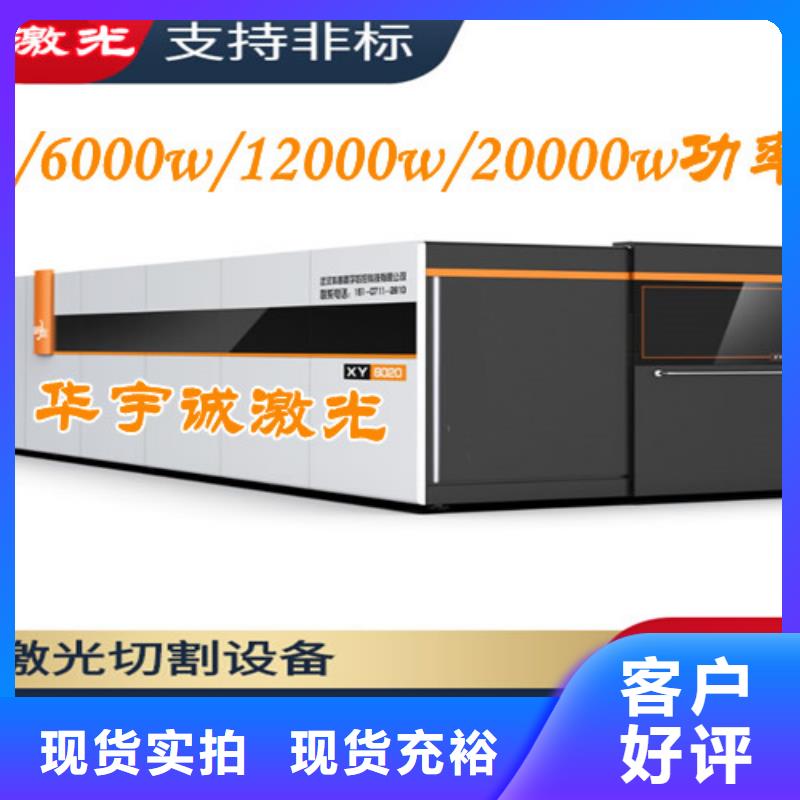 【激光切割机】3000w光纤激光切割机来图定制