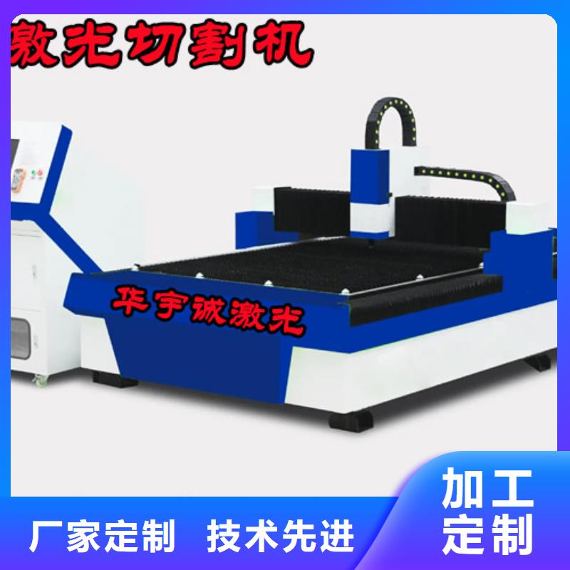 激光切割机金属激光切割机实体诚信经营