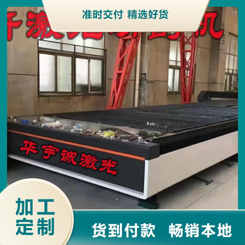 【激光切割机金属激光光纤切割机品质保证】