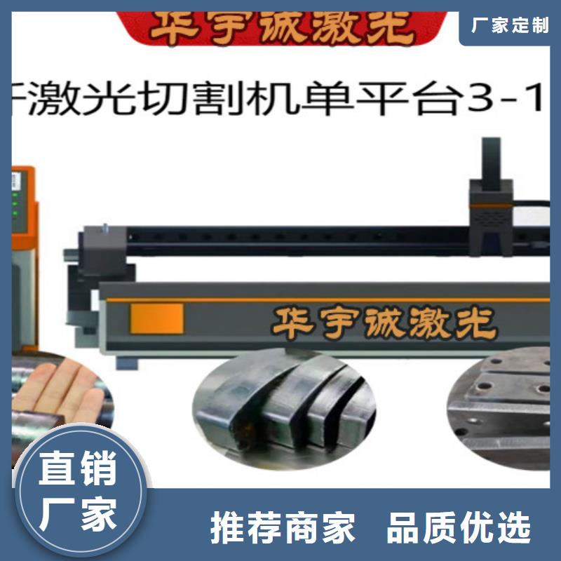 激光切割机【光纤金属激光切割机】供您所需