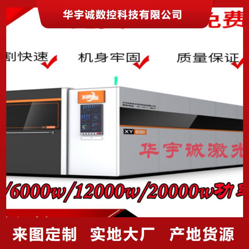 激光切割机板管光纤激光切割机货源直供