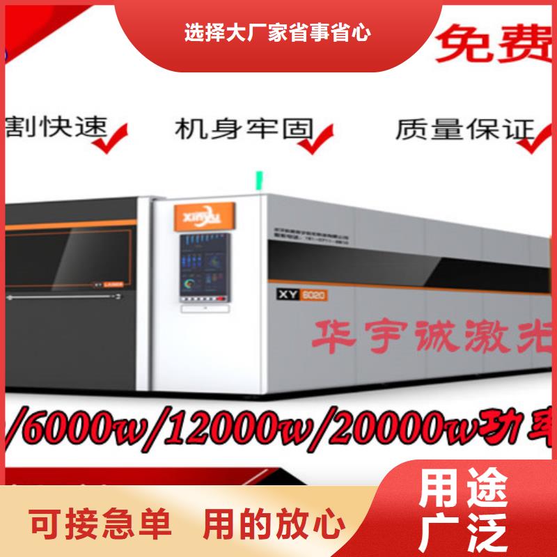 激光切割机【国产光纤激光切割机价格】厂家直销值得选择