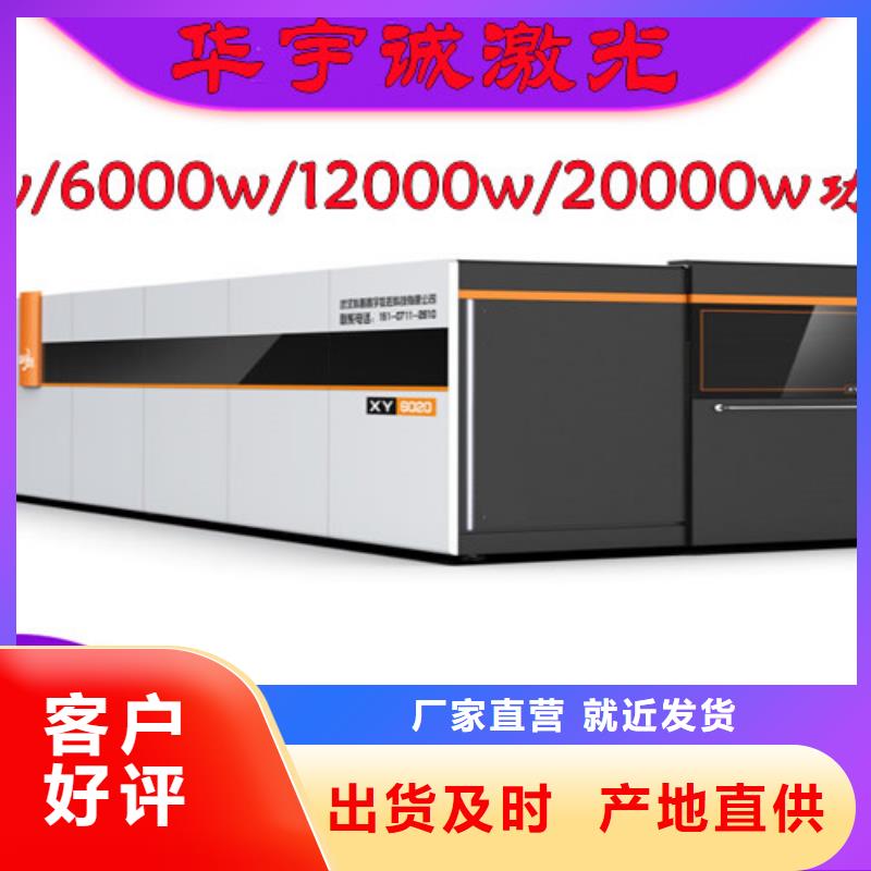 激光切割机【光纤激光切割机6000w】源头厂家直销