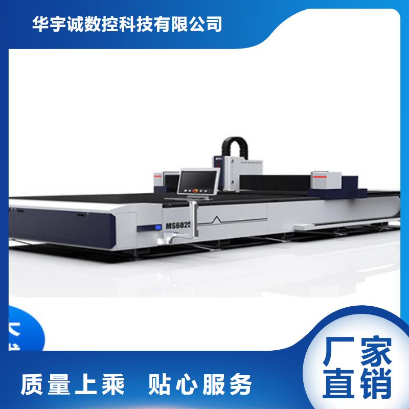 【激光切割机】_激光切割机1500w专业厂家