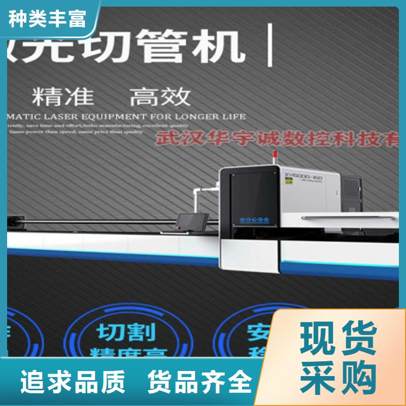 激光切割机,激光光纤切割机价格销售的是诚信