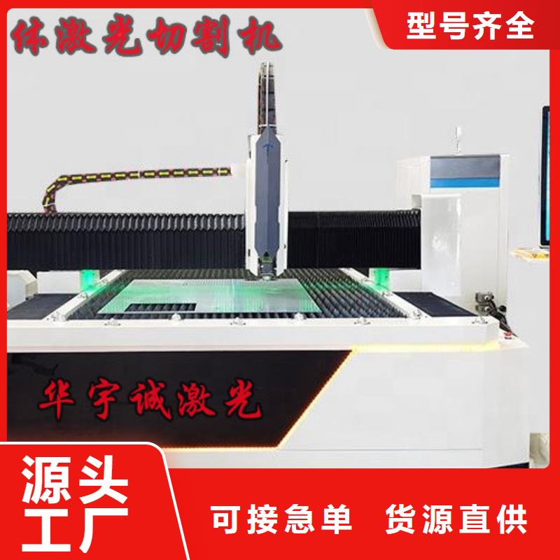 激光切割机_光纤激光切割机价格实惠保障产品质量