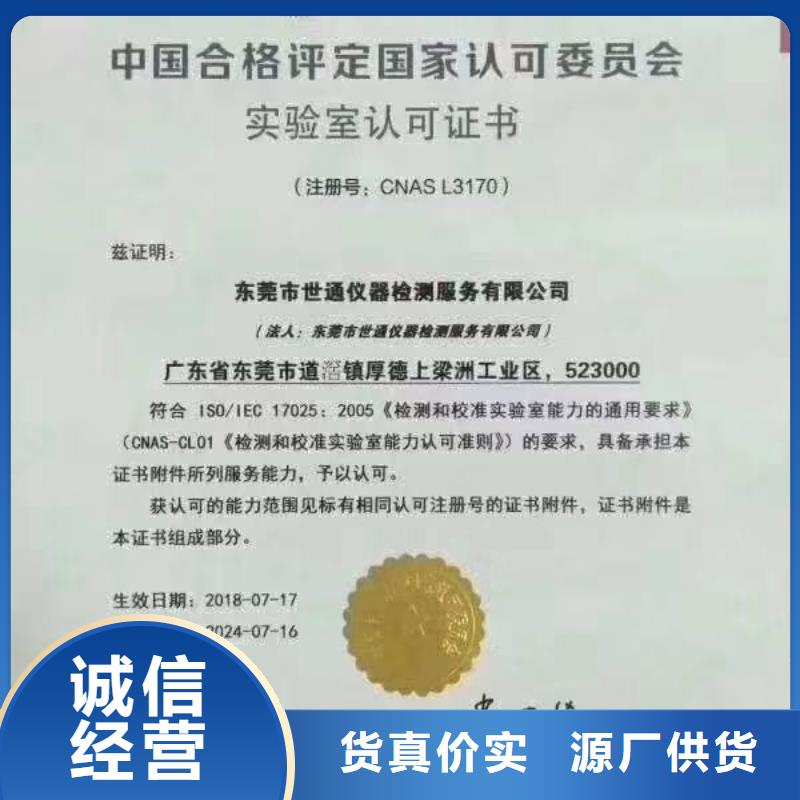 仪器计量,快速出机构国标检测放心购买