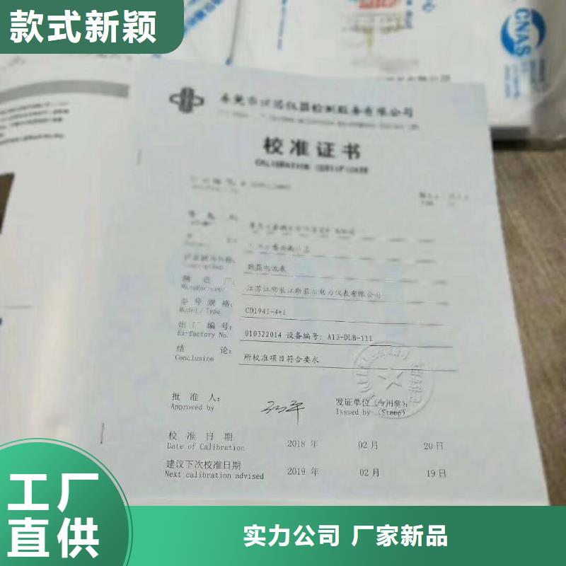 【仪器计量-法定计量机构按需定制真材实料】