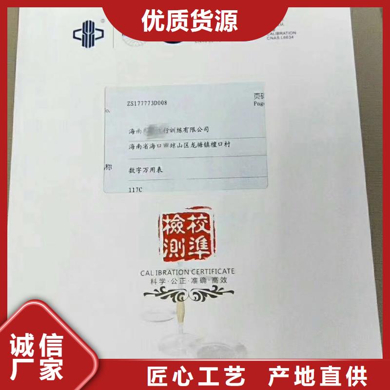 【仪器计量】纺织皮革设备外校客户好评