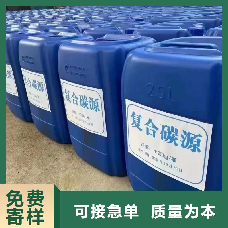 复合碳源生产
