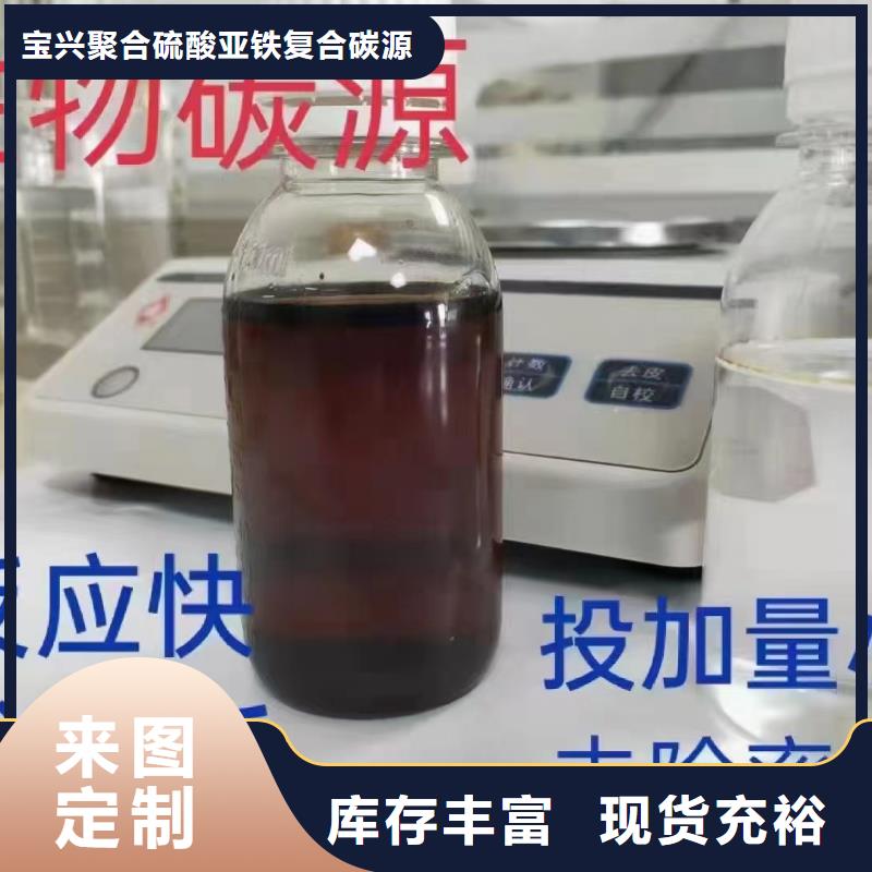 碳源液体碳源当日价格