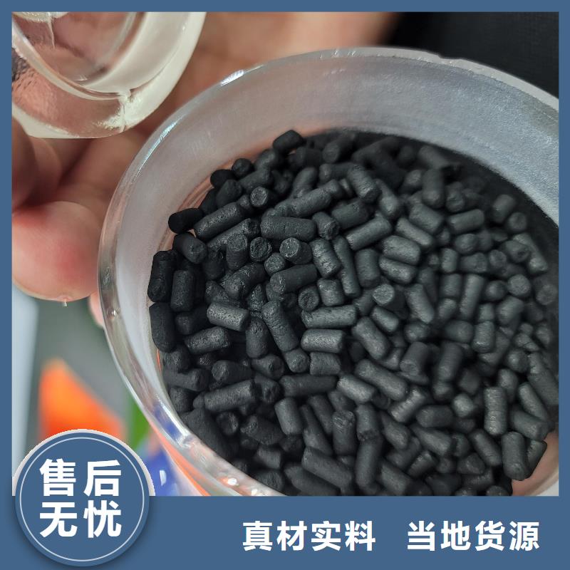 煤质柱状活性炭厂家直销