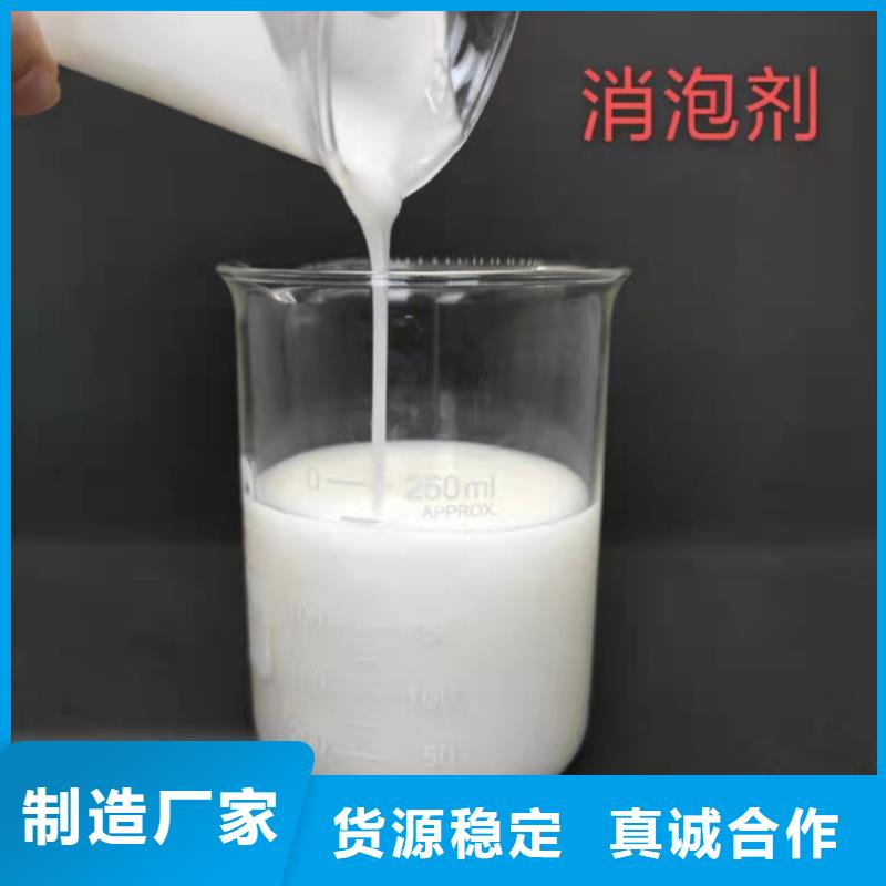 消泡剂,重金属捕捉剂精选好货