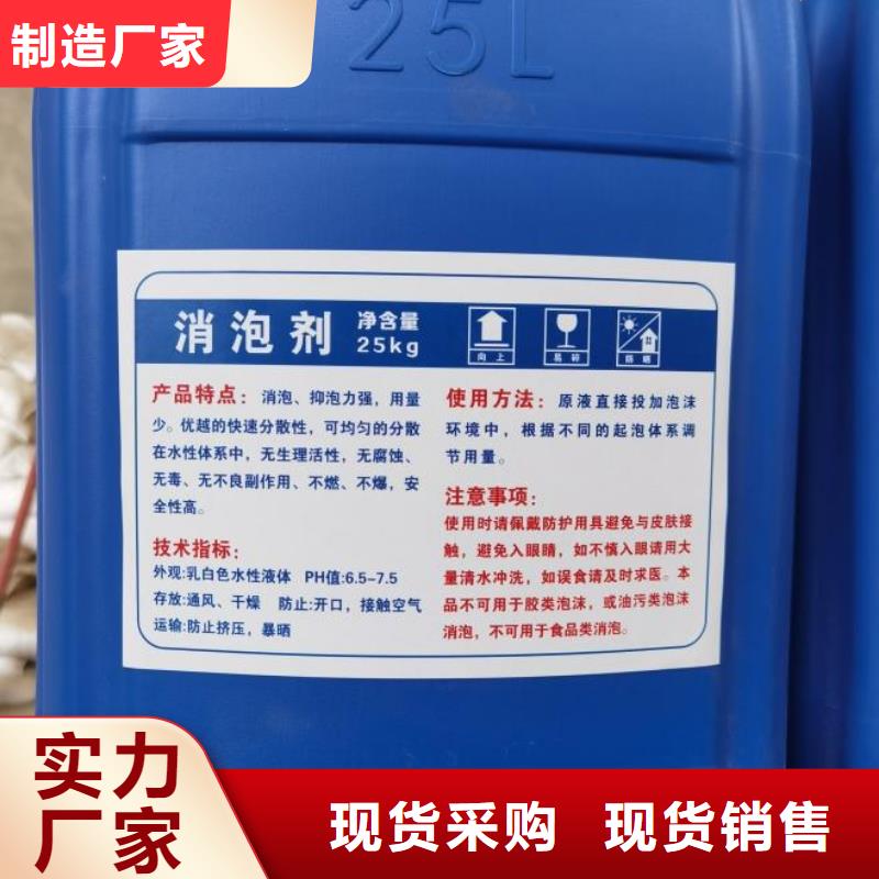 消泡剂源头厂家来图定制