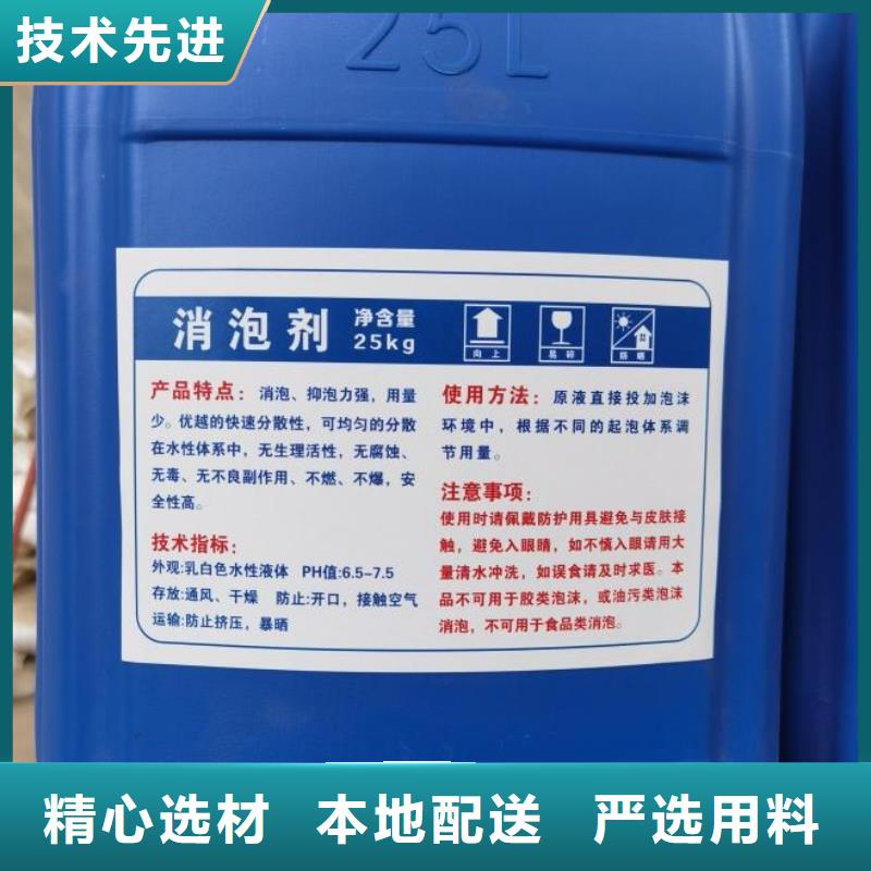 聚醚消泡剂现货供应