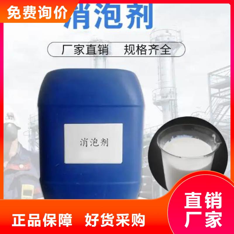 消泡剂购买的是放心