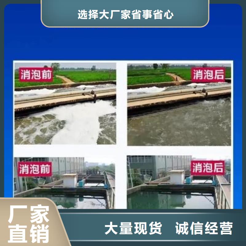 消泡剂反渗透阻垢剂源头厂家量大价优