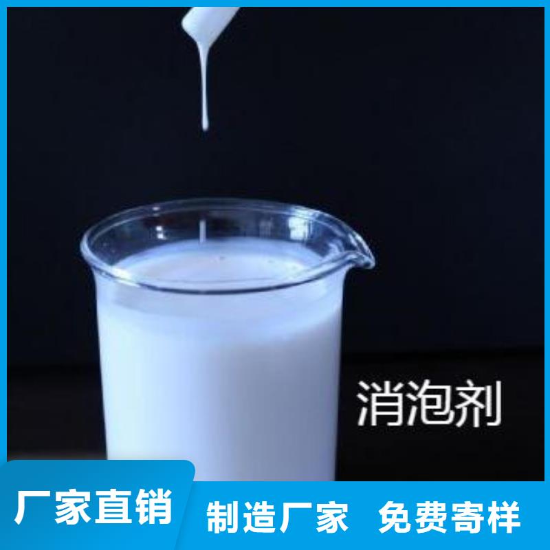 有机硅消泡剂厂家报价