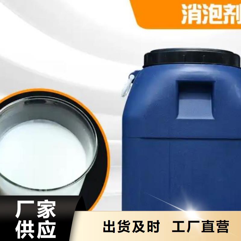 有机硅消泡剂购买货源充足