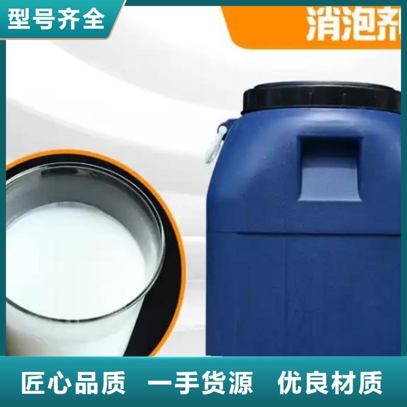有机硅消泡剂购买货源充足