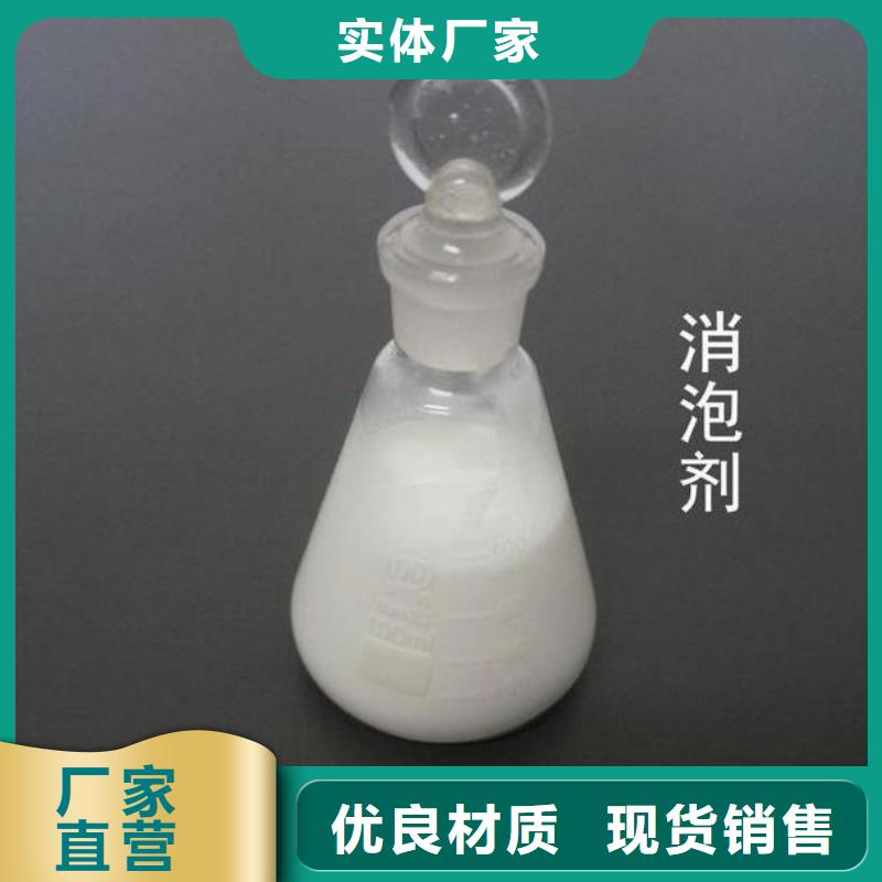 工业消泡剂生产厂家