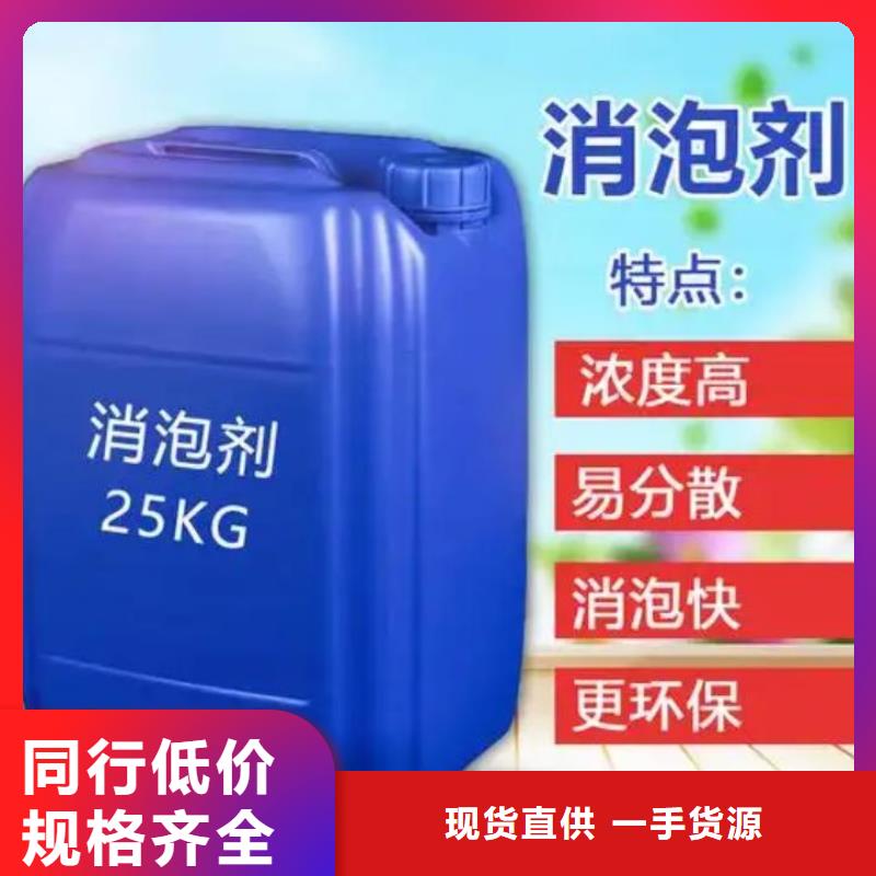 工业消泡剂实体大厂