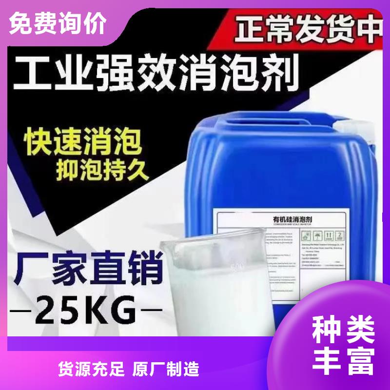 工业消泡剂厂家报价