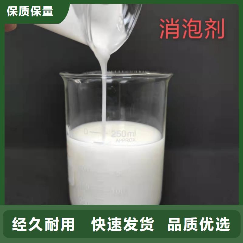 有机硅消泡剂厂家报价