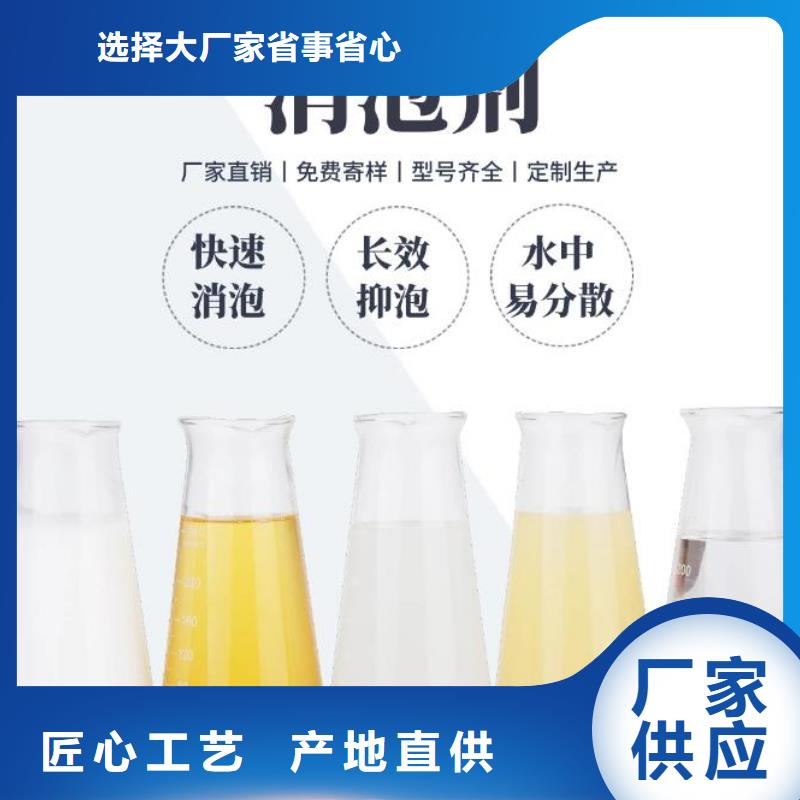有机硅消泡剂订制