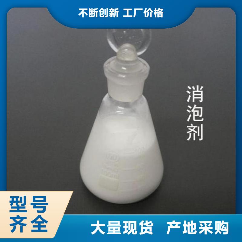 有机硅消泡剂质量优择优