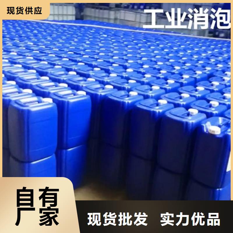 工业消泡剂现货供应