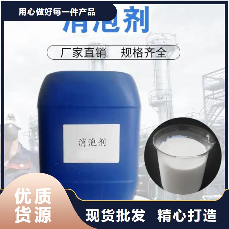 工业消泡剂源头厂家