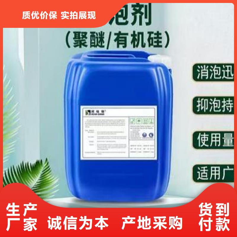 海南万宁市聚醚消泡剂品质保证择优