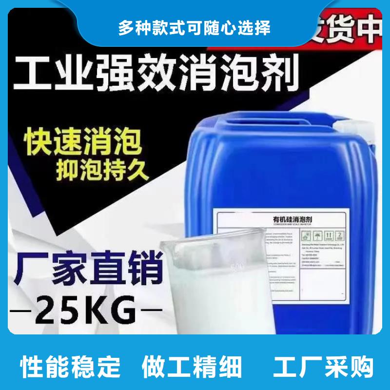 工业消泡剂现货直供