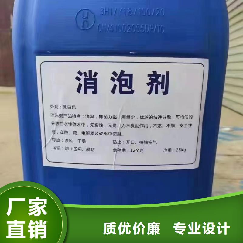 【消泡剂】复合碳源厂家厂家直销售后完善