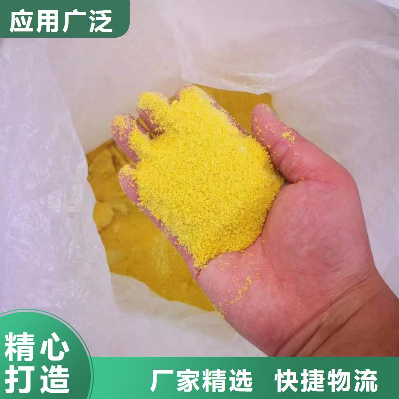 聚合氯化铝现货供应