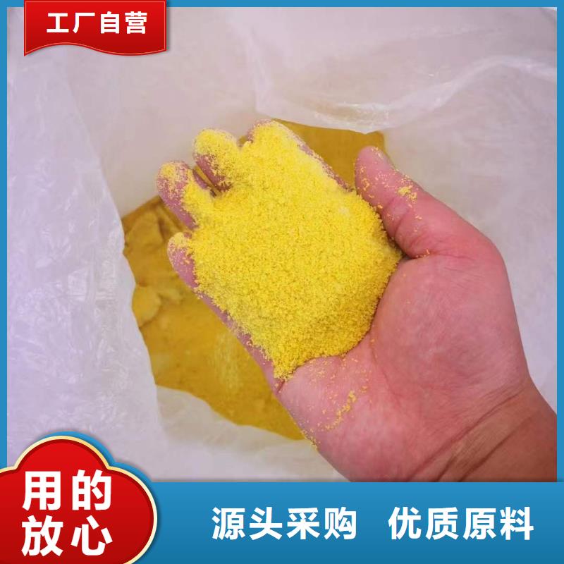 聚合氯化铝液体碳源厂家工艺先进