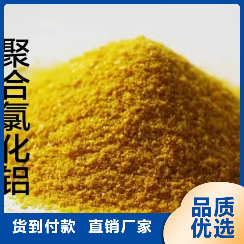 聚合氯化铝-除臭剂价格实惠