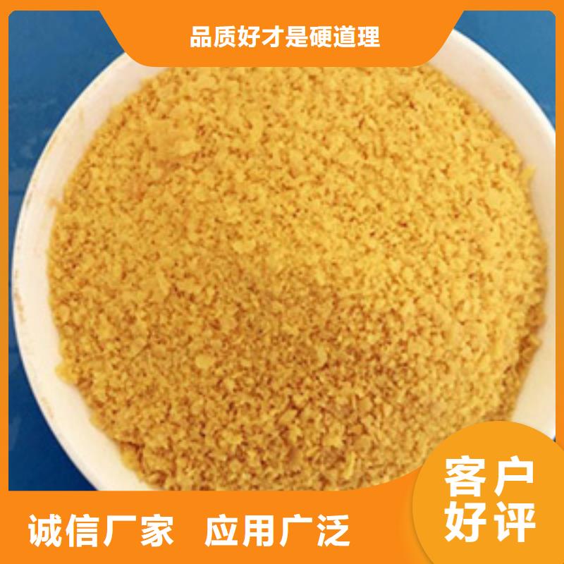聚合氯化铝PAC厂家
