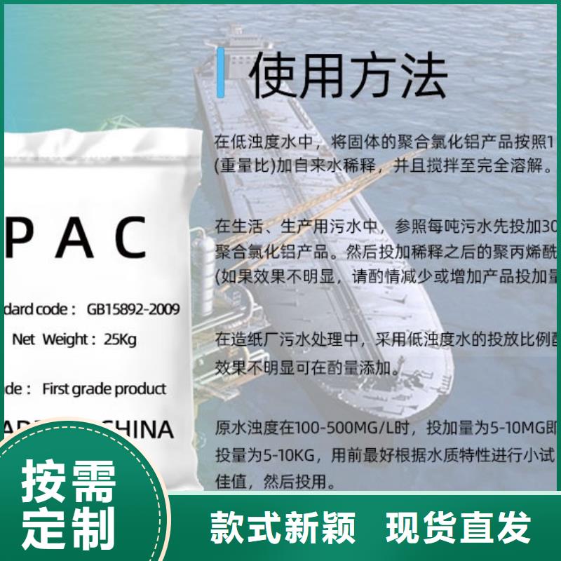 聚合氯化铝-缓释阻垢剂设计合理