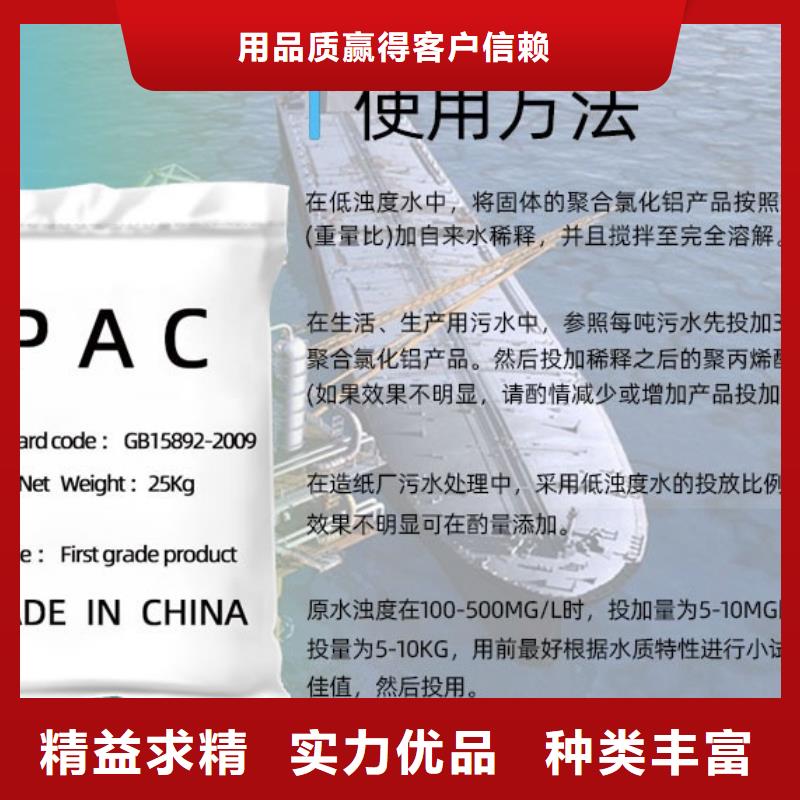 PAC沉淀剂工厂直销