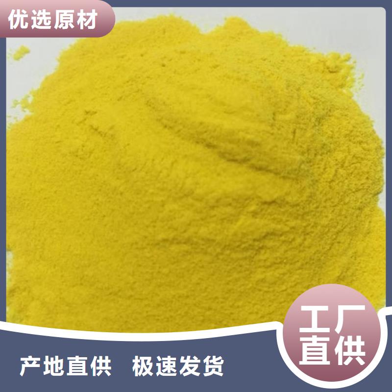 聚合氯化铝_棕刚玉定制零售批发