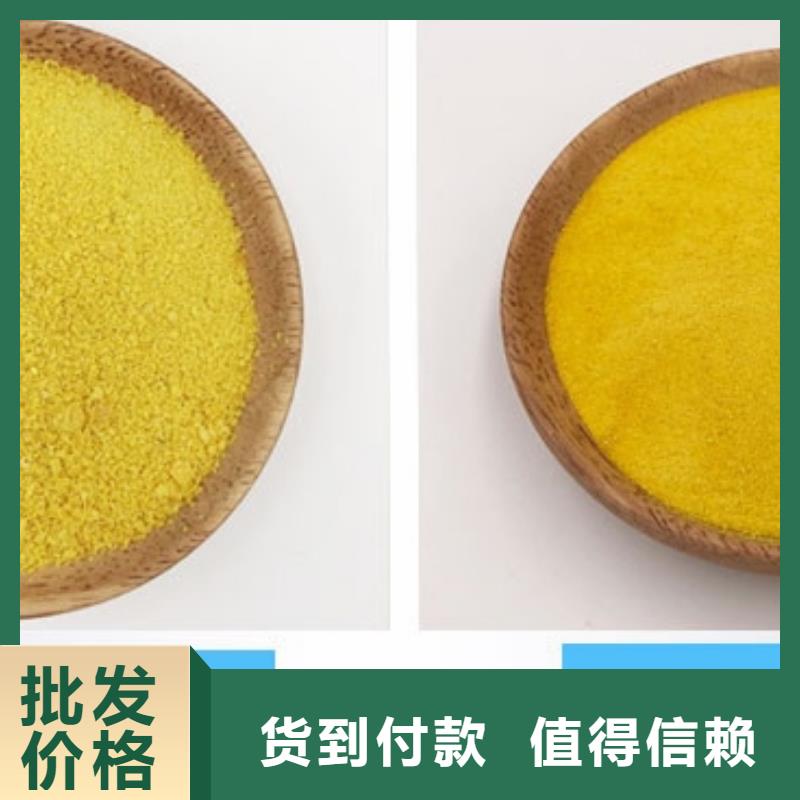 聚合氯化铝固体聚合硫酸铁量大更优惠