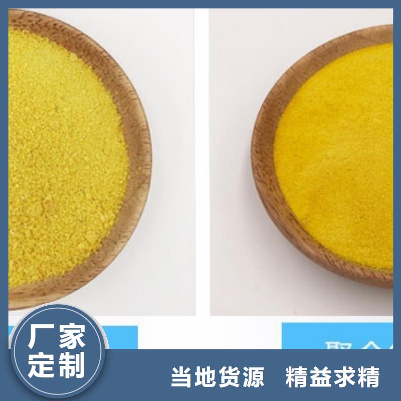 PAC厂家报价