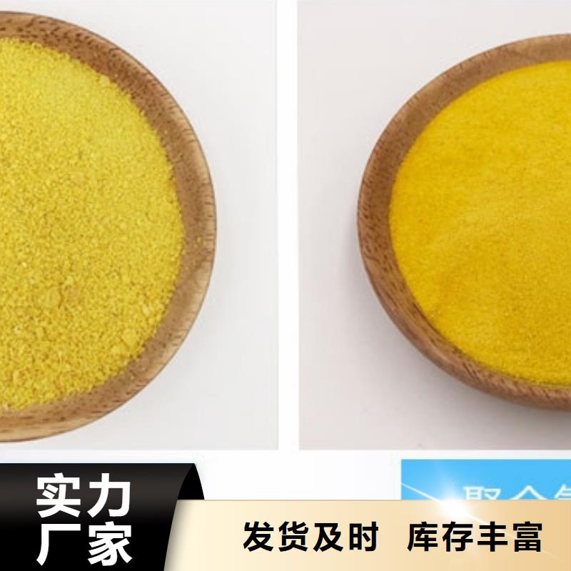 【聚合氯化铝型号齐全】