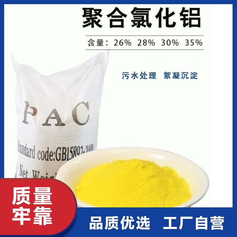 【聚合氯化铝】-聚合硫酸铁规格齐全