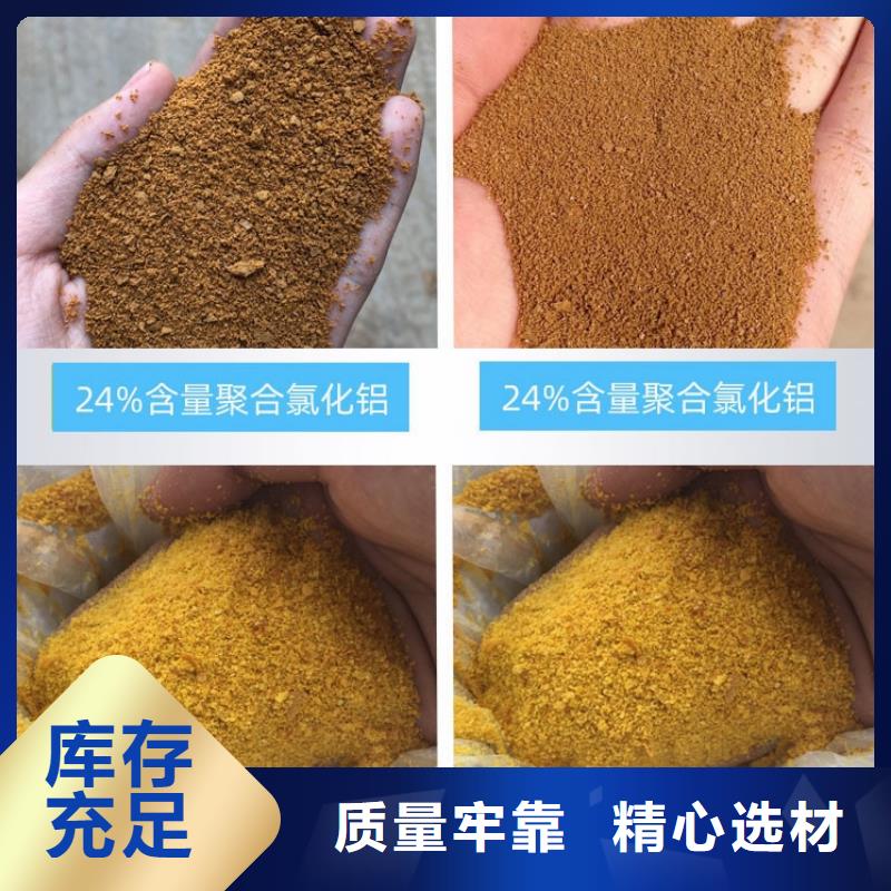 聚合氯化铝液体价格低